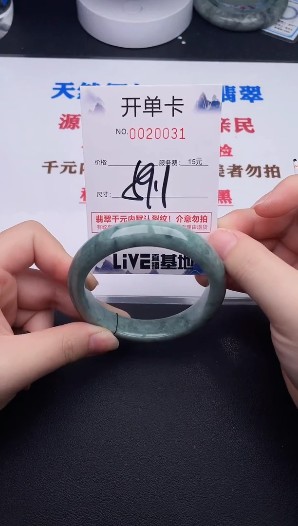 未镶嵌手镯翡翠31