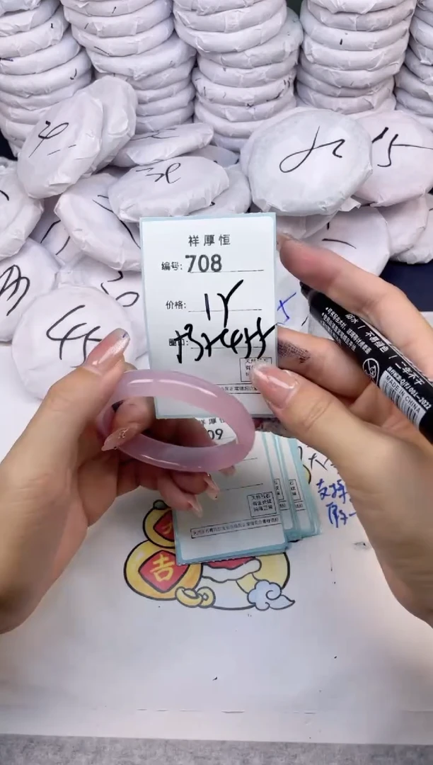 玛瑙/玉髓手镯未镶嵌708
