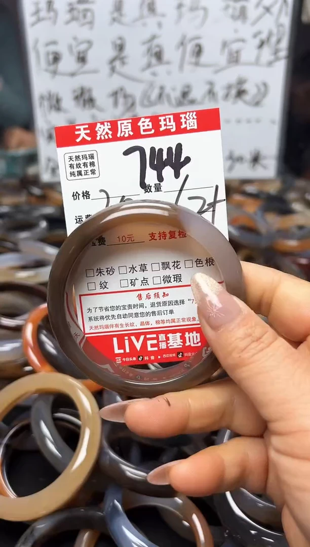 【闪购商品】玛瑙/玉髓手镯未镶嵌744