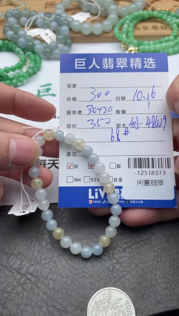颈饰未镶嵌翡翠珠串多人-12518373