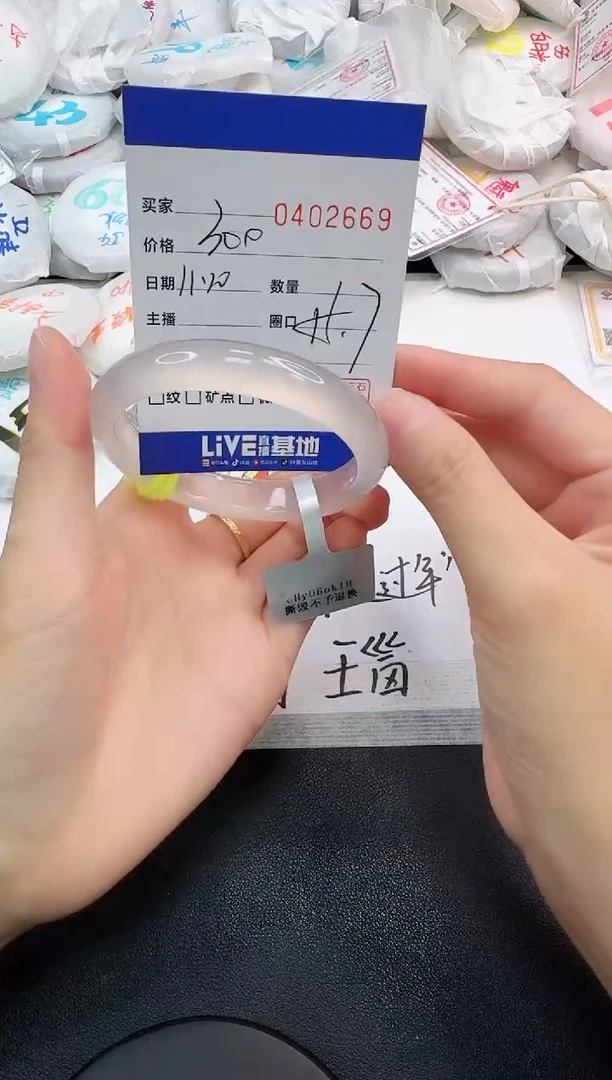 手镯玛瑙/玉髓未镶嵌2669