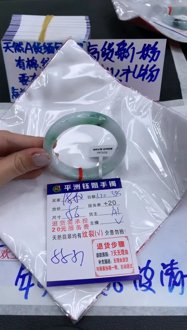 【闪购商品】翡翠手镯未镶嵌188018801880