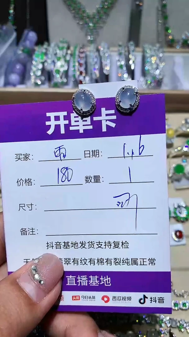 【闪购商品】翡翠耳饰未镶嵌雨萱