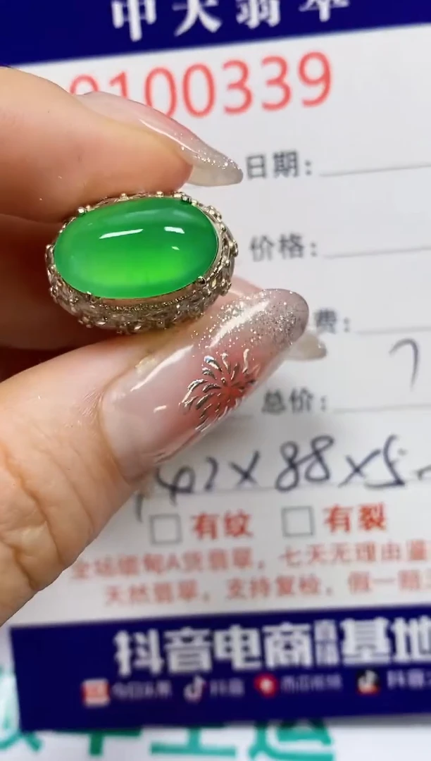 【闪购商品】翡翠戒指未镶嵌未镶嵌0339