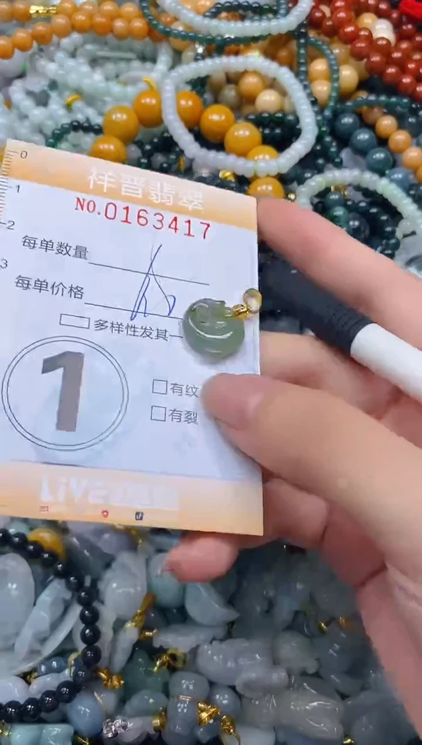 翡翠未镶嵌颈饰闪购0163417多样性发其一