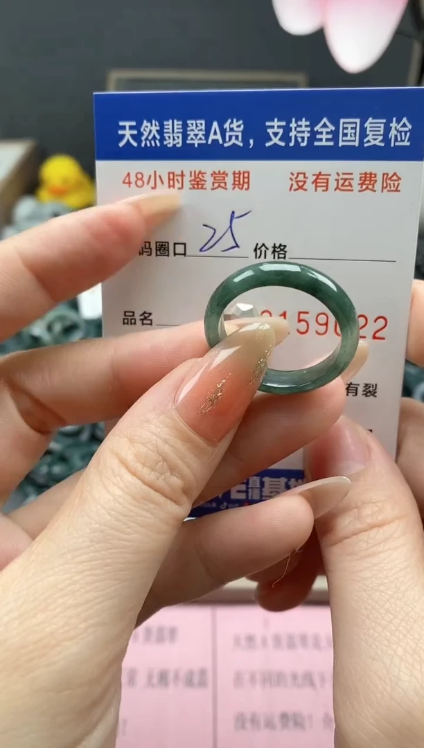 【闪购商品】翡翠戒指未镶嵌天然A货翡翠戒圈9022