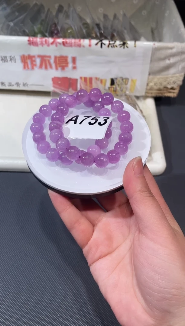 未镶嵌锂辉石手链A753紫锂辉 11 多样性发一