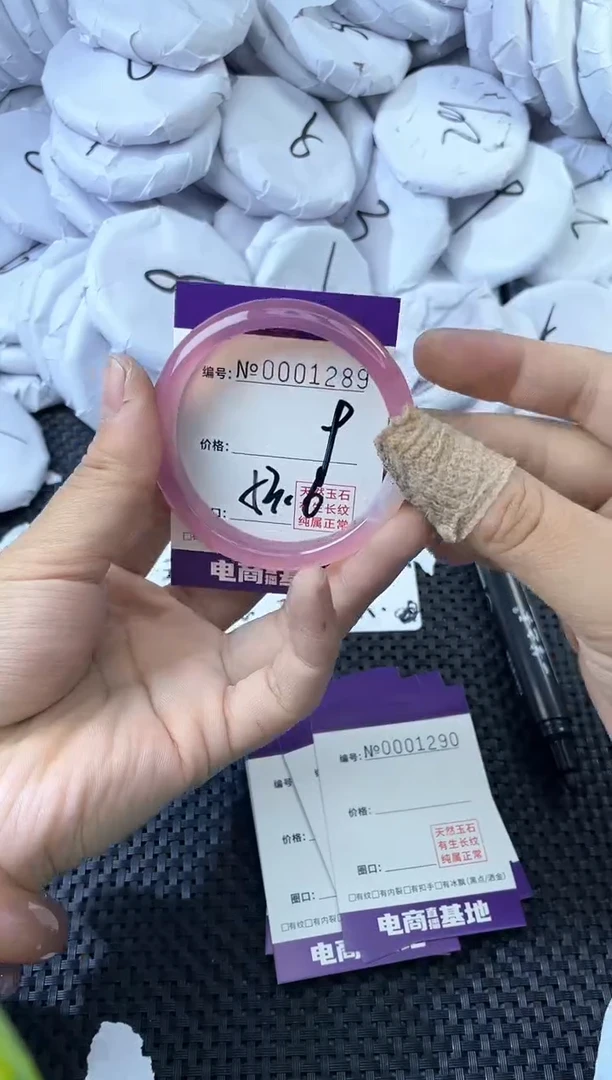 无非金属玛瑙1289