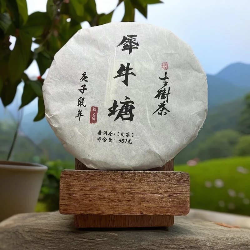 古树茶｜犀牛塘普洱茶（紧压茶）357g生茶（第一山头）