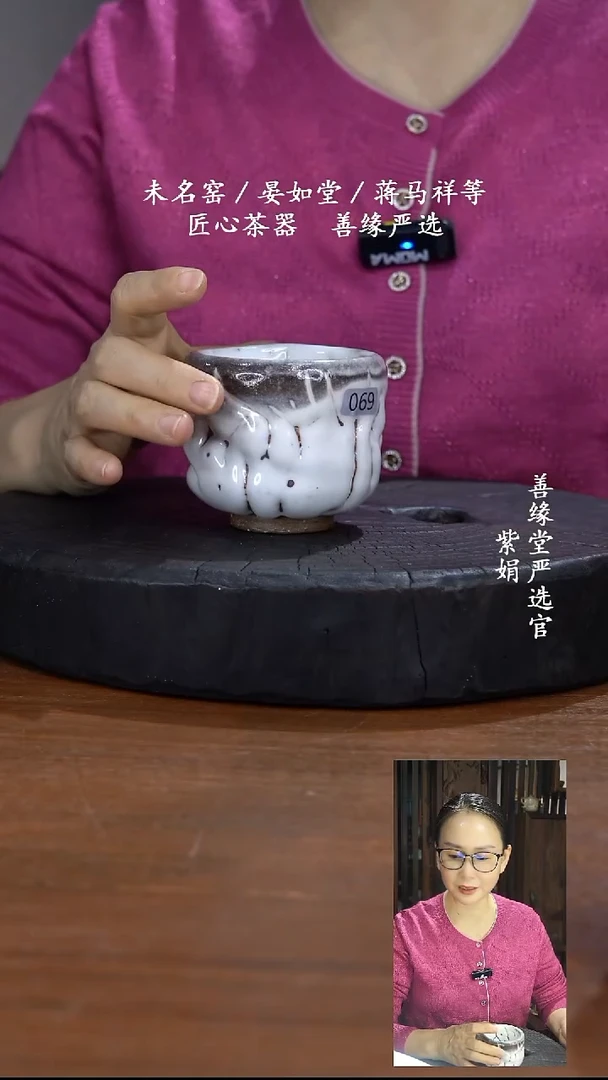 纯手工山下无款雪志野陶杯