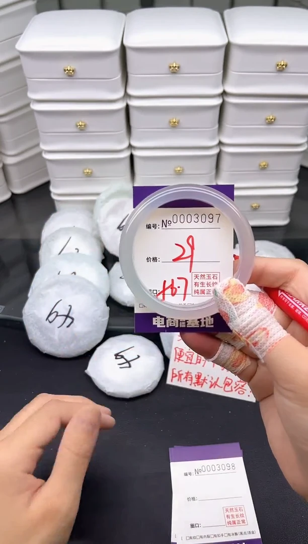 玛瑙/玉髓手镯未镶嵌3097
