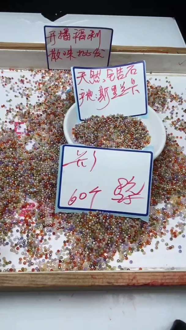 散珠天然锆石未镶嵌B2075 彩锆石切面3mm60个8元