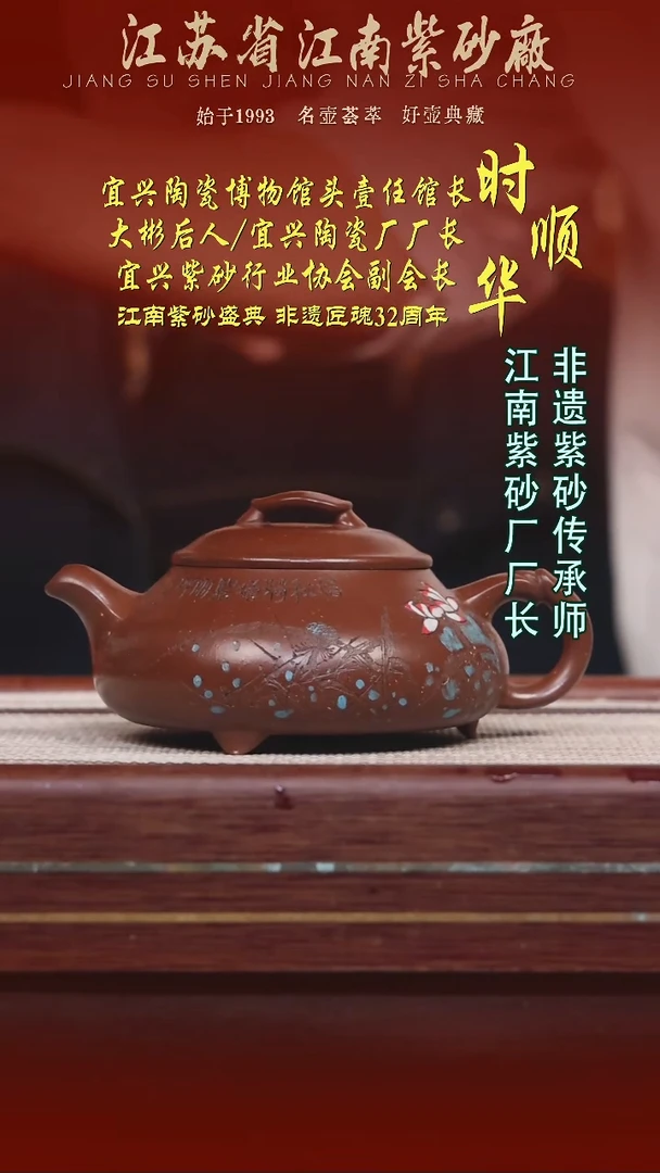 茶壶紫砂江苏省江南紫砂厂