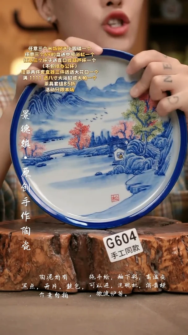 G604新十二器瓷器