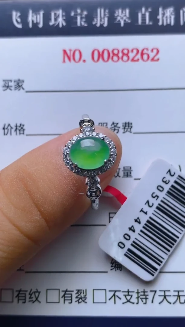 银S925镶嵌戒指翡翠百内无证书