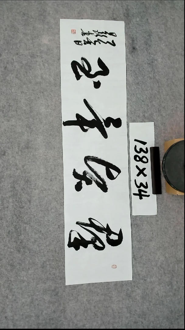 书法吕老师书法作品