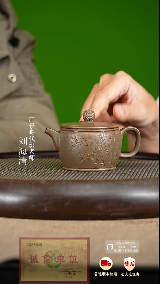 【闪购商品】紫砂茶壶16 周年庆限定