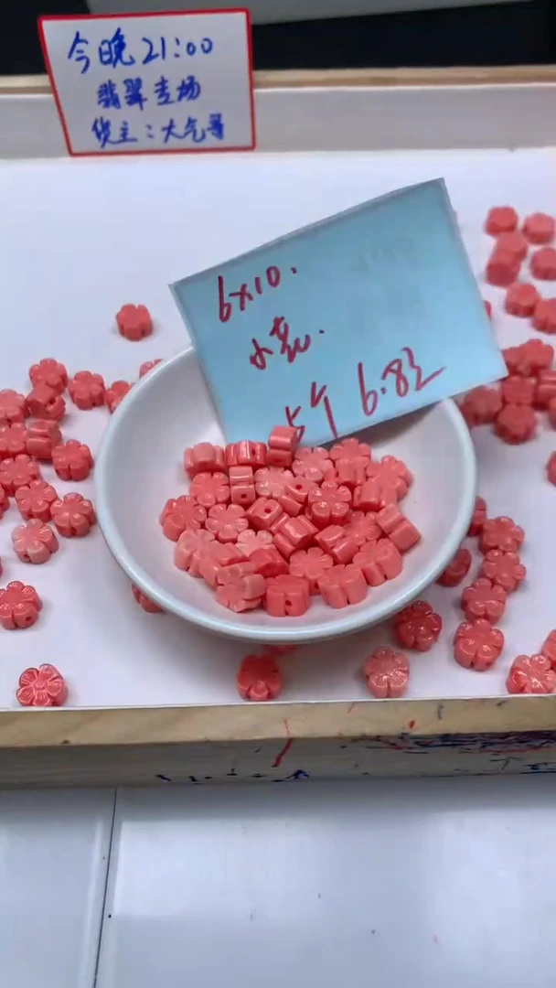 未镶嵌散珠拼合珍珠（马贝珠）C653 女皇贝 梅花10*6mm5个6.8元