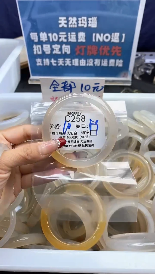 手镯玛瑙/玉髓未镶嵌小**?258