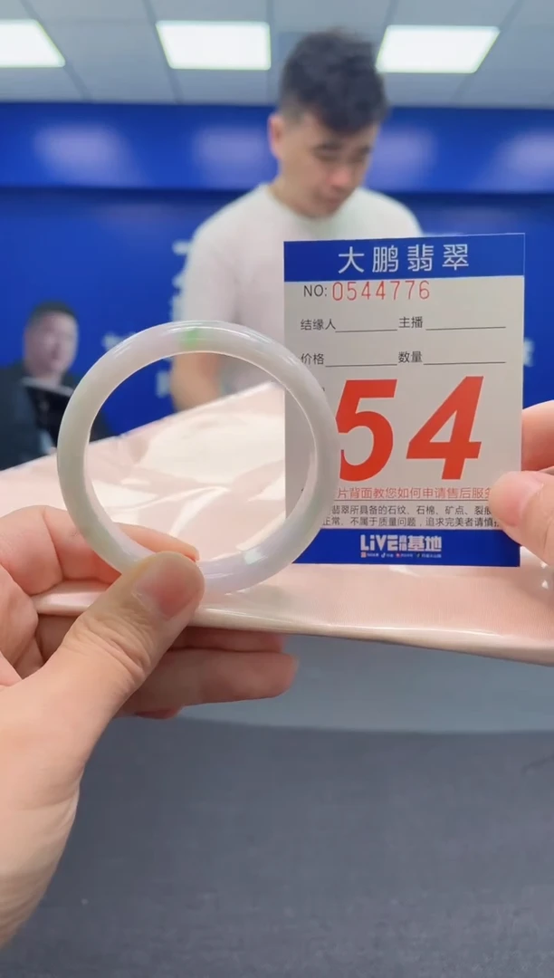翡翠手镯未镶嵌AAAAAAAAA