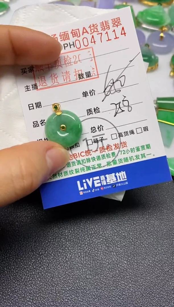 【闪购商品】翡翠吊坠(不含链)18K金镶嵌平安扣