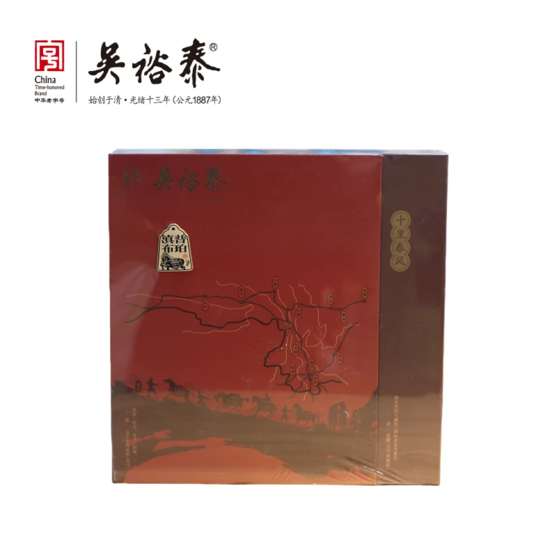【吴裕泰黑茶】357g滇普布珀十里春风熟饼普洱礼盒