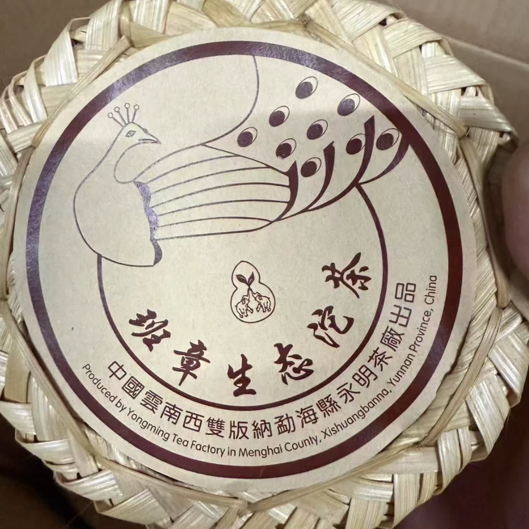 2008年 永明  班章土鸡生态沱   生茶  250g