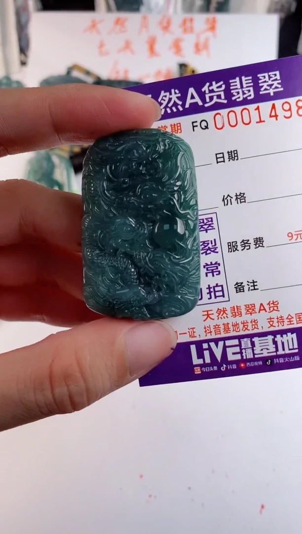 颈饰未镶嵌翡翠 多样性随机一件发货 方九龙牌68