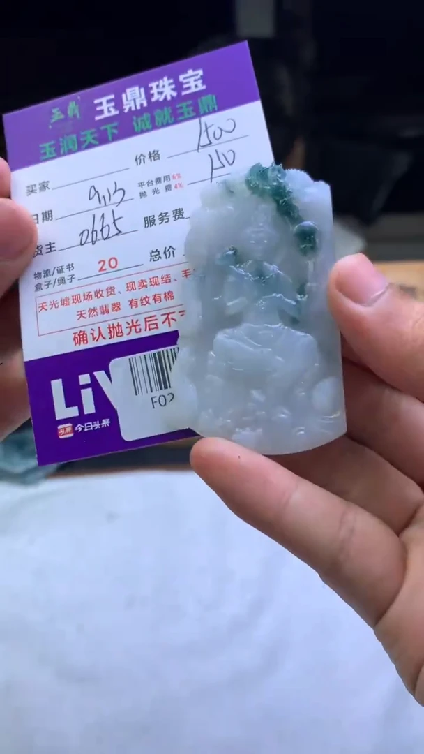 未镶嵌定制翡翠划***浆F02020986