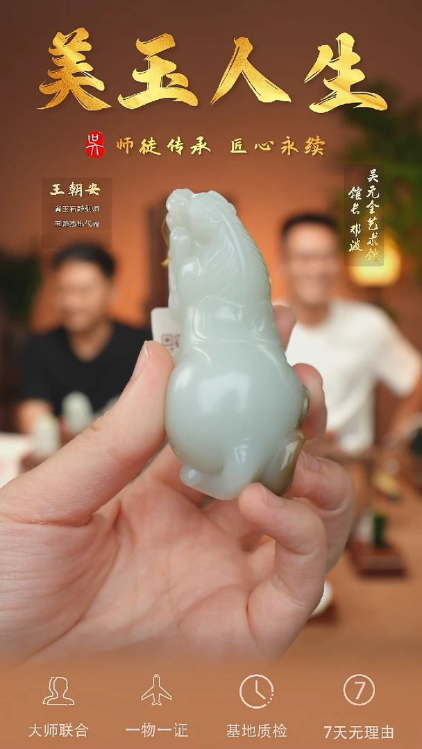 和田玉未镶嵌挂件104-马上有钱-俄糖
