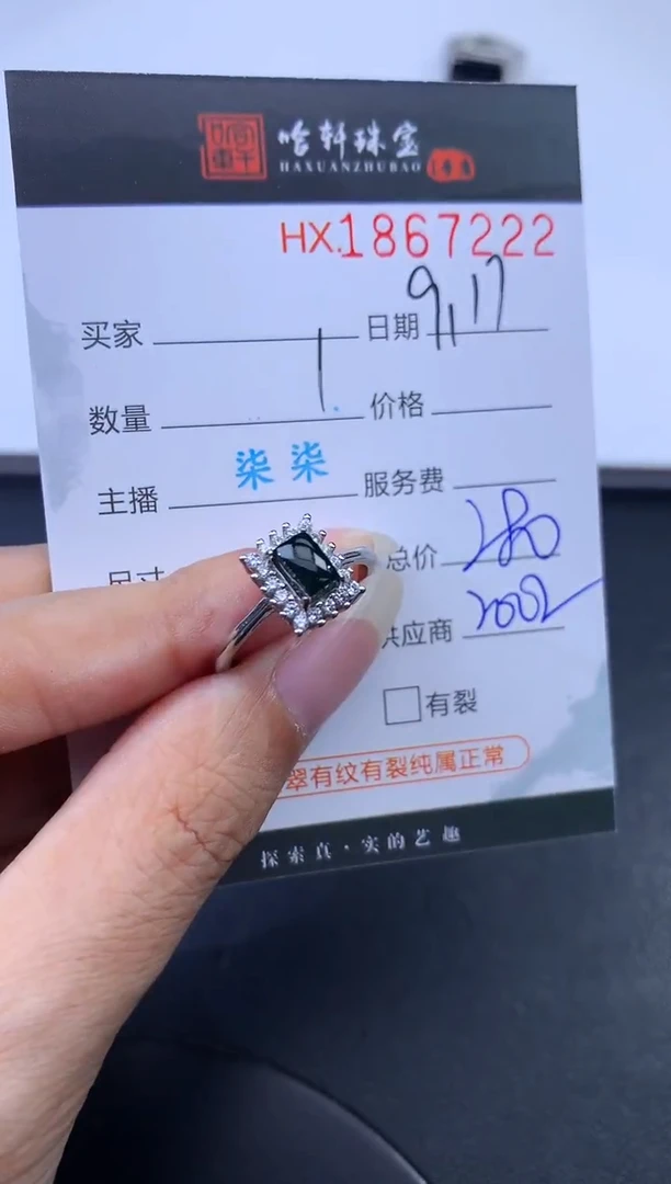 未镶嵌挂件翡翠哈轩 戒指1
