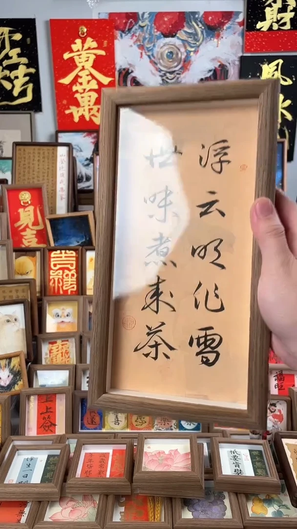 【闪购商品】书法纯手绘书法绘画作品