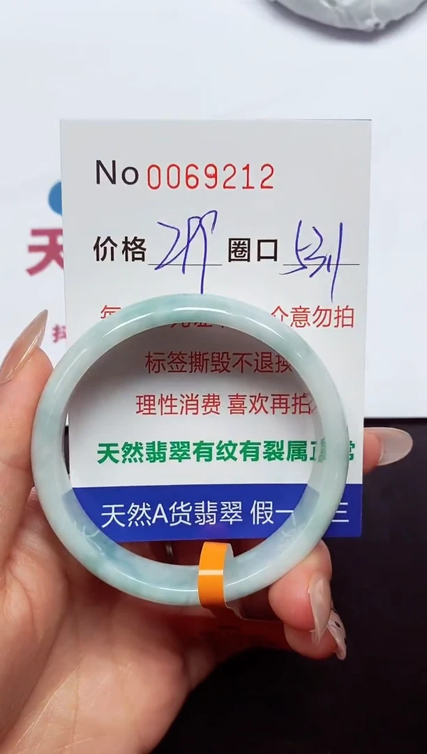 【闪购商品】翡翠手镯未镶嵌  00692 12