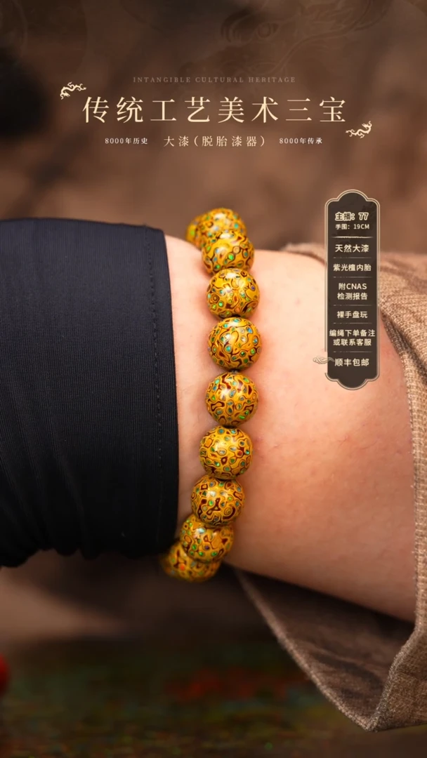 【闪购商品】大漆/犀皮/1.2*16    987