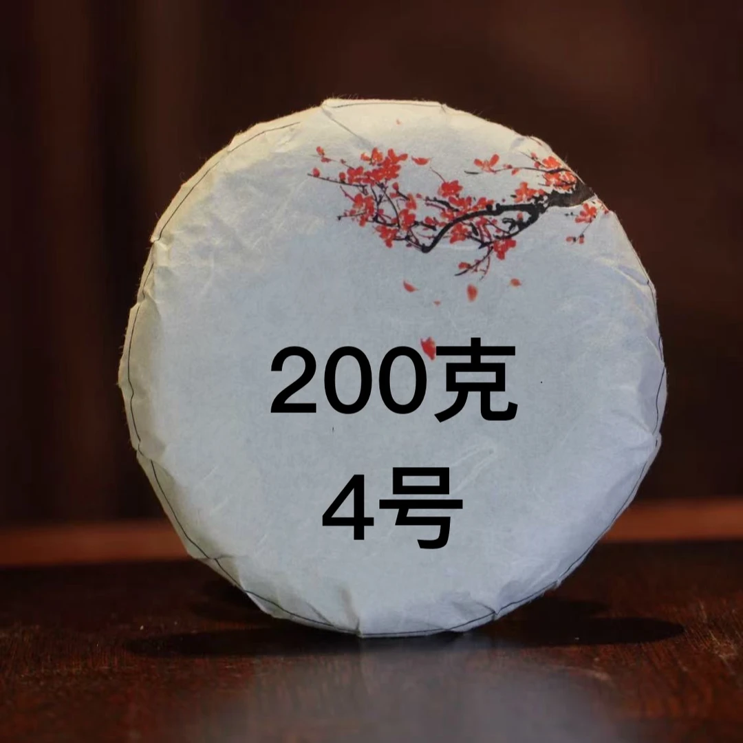 云南普洱茶生茶200克4号