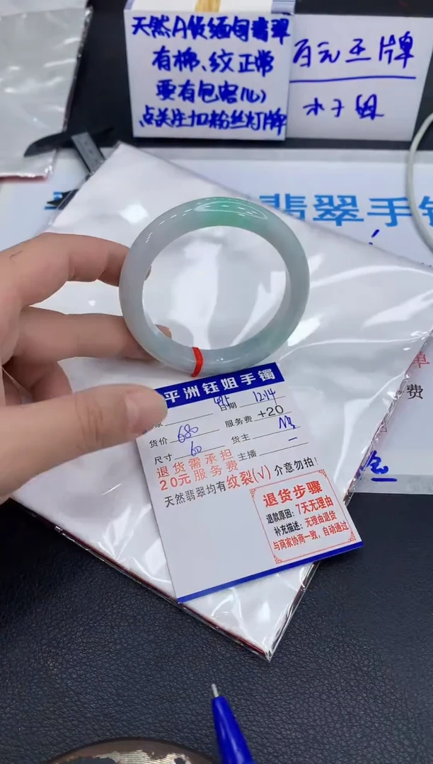 未镶嵌手镯翡翠我*钱1
