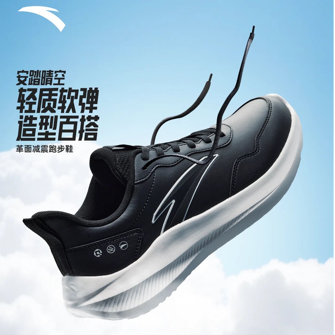 安踏晴空丨冬季减震舒适男子皮面跑步鞋耐磨跑鞋轻便通勤女运动鞋