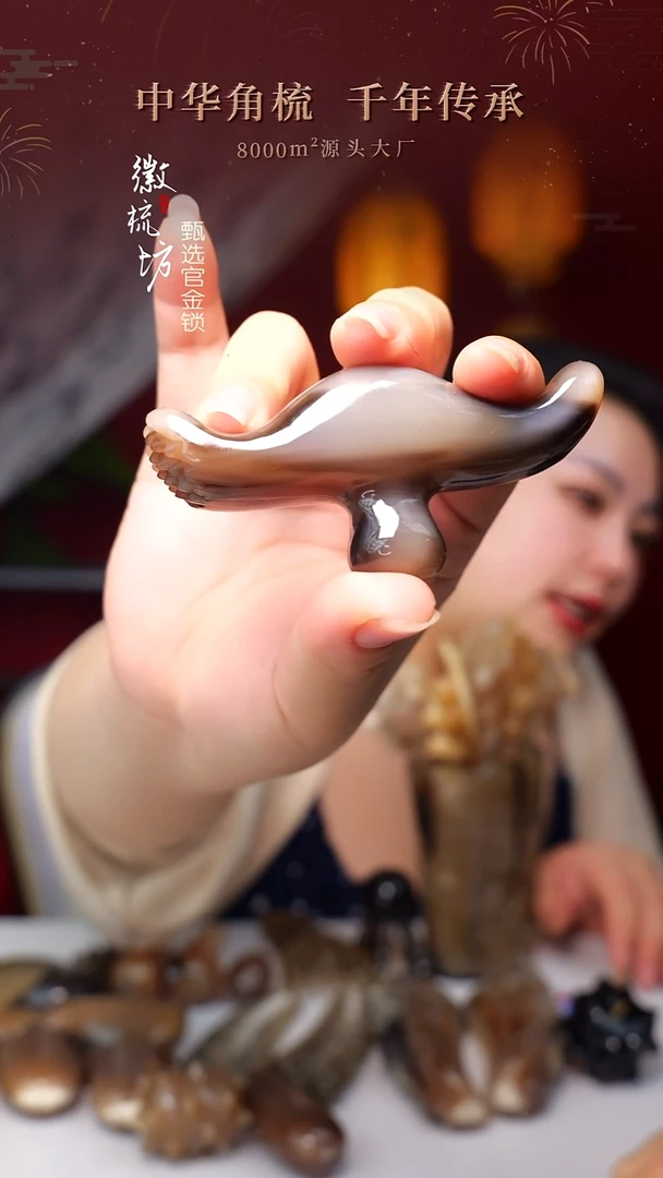 徽梳坊D3EE18062