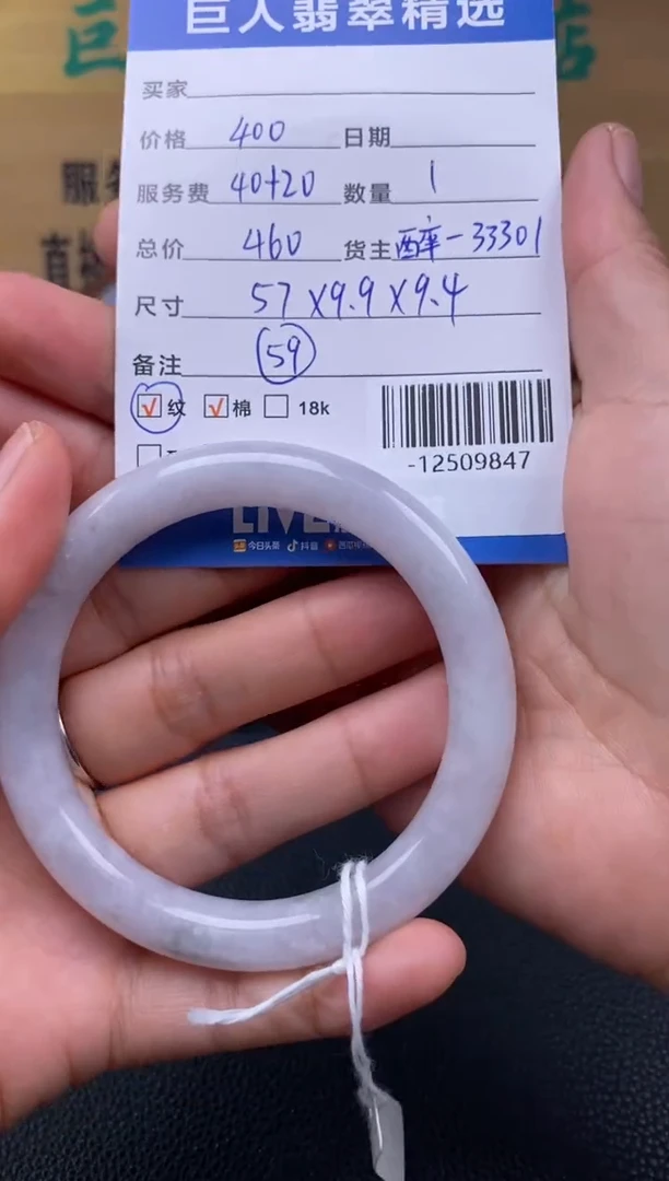 颈饰未镶嵌翡翠多人-12509847