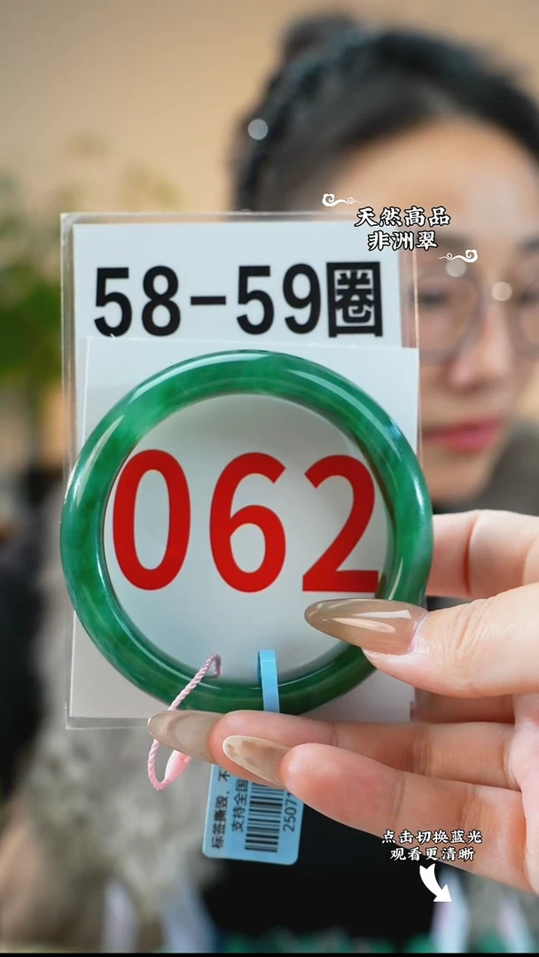 未镶嵌手镯石英质玉（非洲翠）5859