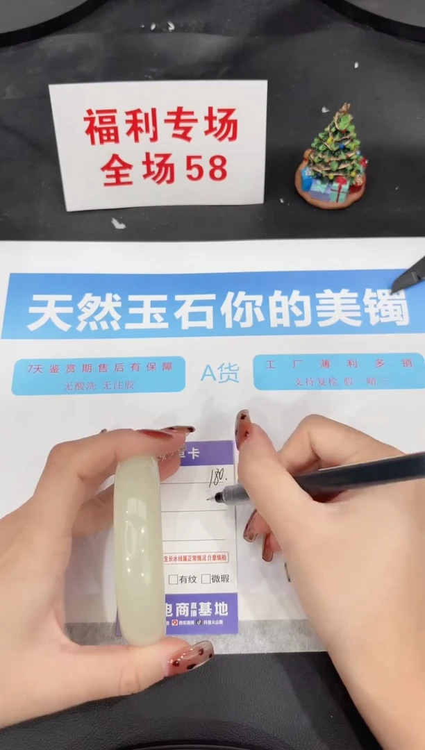 未镶嵌手镯石英质玉180-60.7