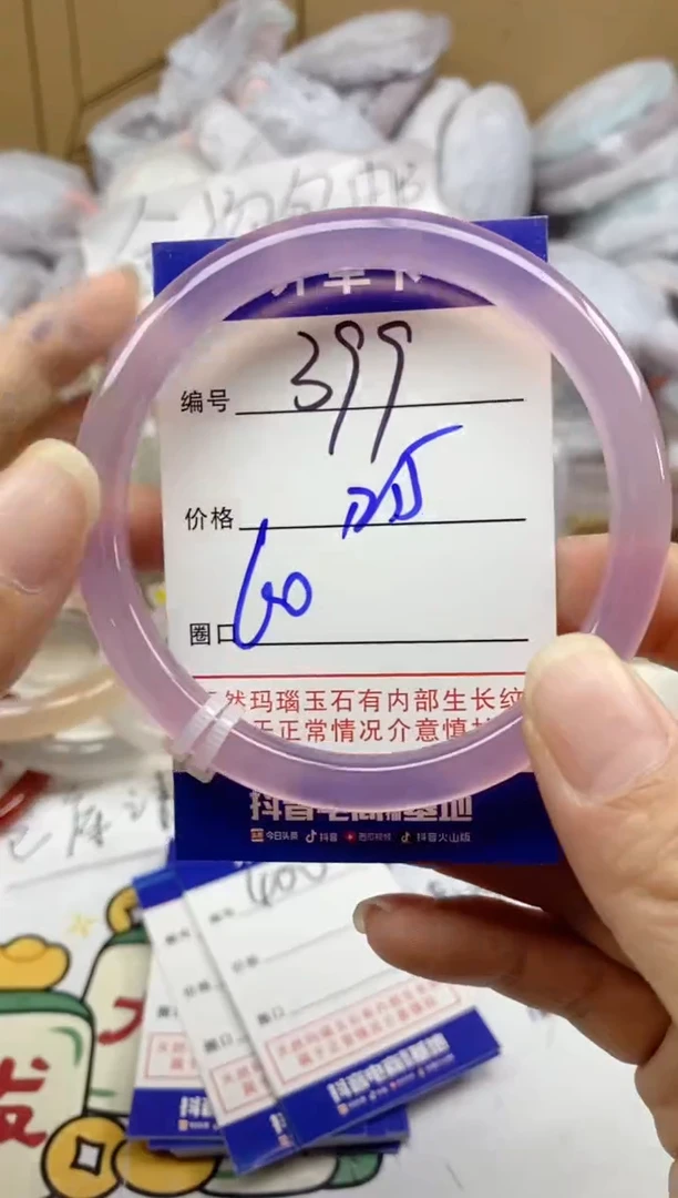 手镯玛瑙/玉髓未镶嵌399