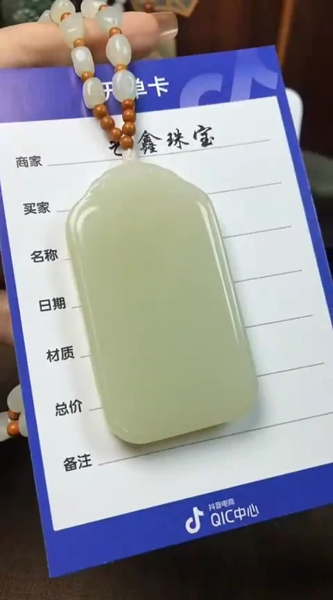 【闪购商品】和田玉颈饰未镶嵌清泉