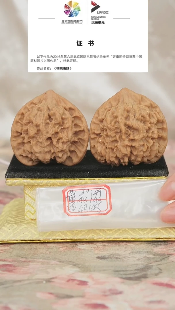 文玩核桃把件官帽