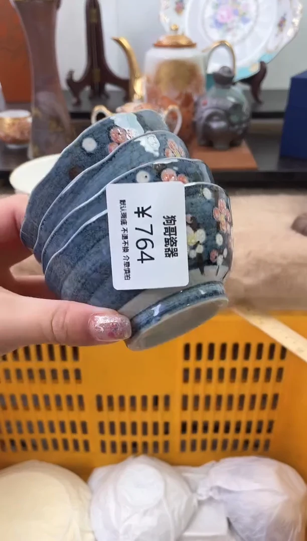 【闪购商品】瓷片764+4海外中古回流瓷器 默认瑕疵慎拍