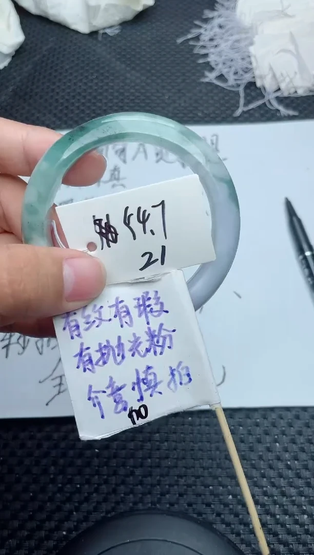 未镶嵌手镯翡翠21