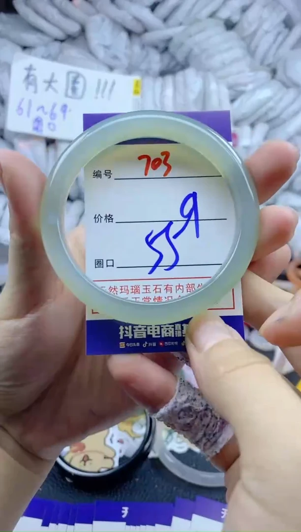 手镯玛瑙/玉髓未镶嵌703