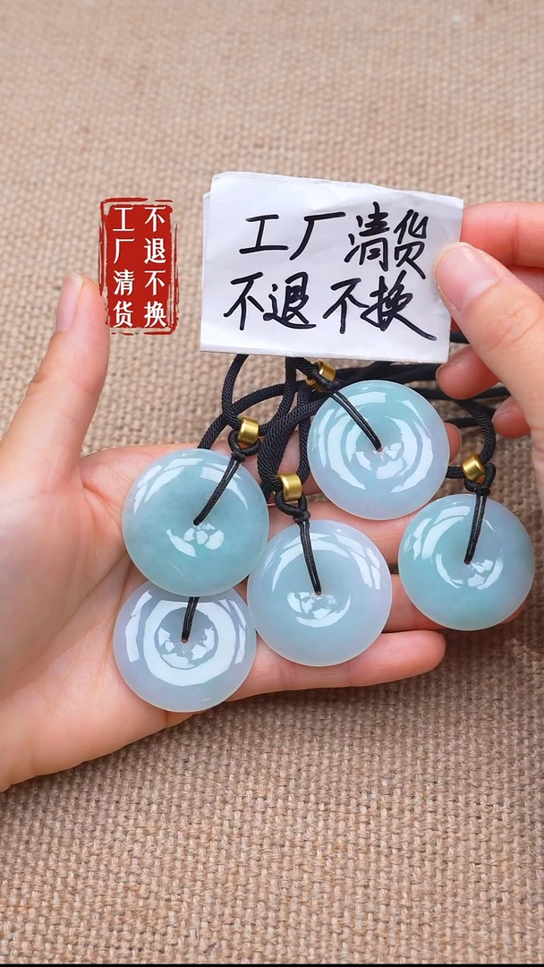 未镶嵌挂件翡翠8【不退不换】多样性发其一棉