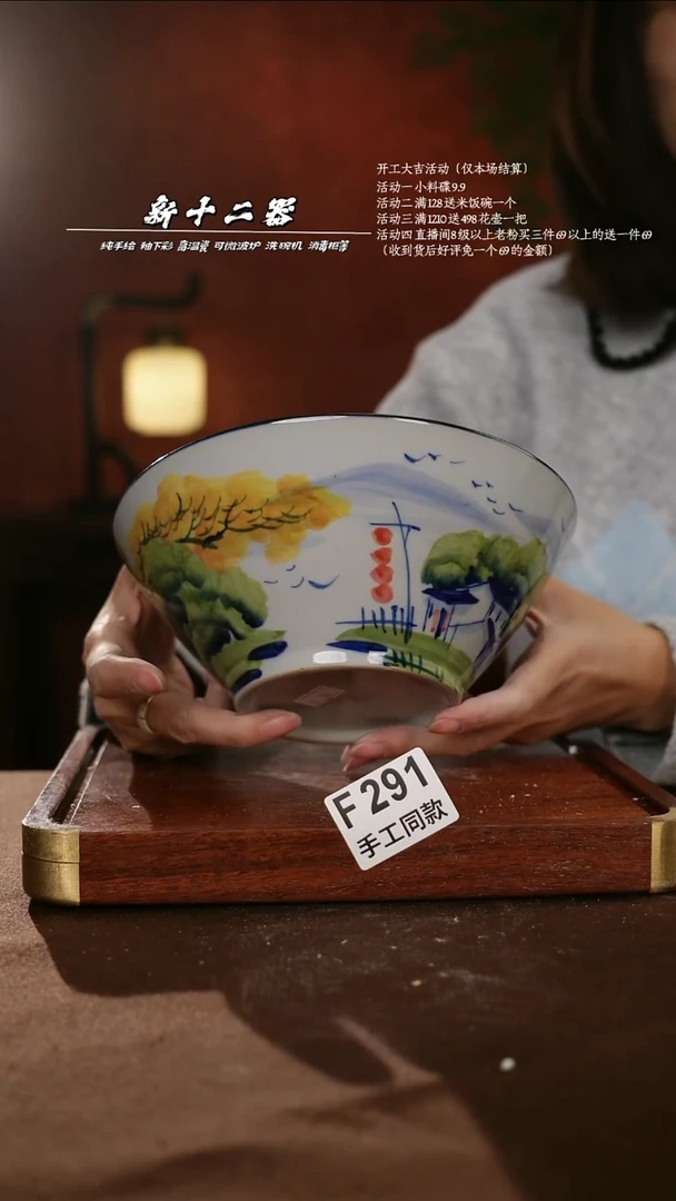 F291新十二器瓷器