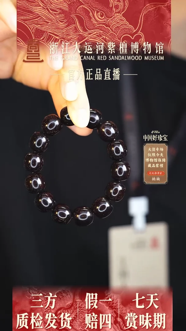 小叶紫檀手串/手链1.5满星老型珠多样性发其一